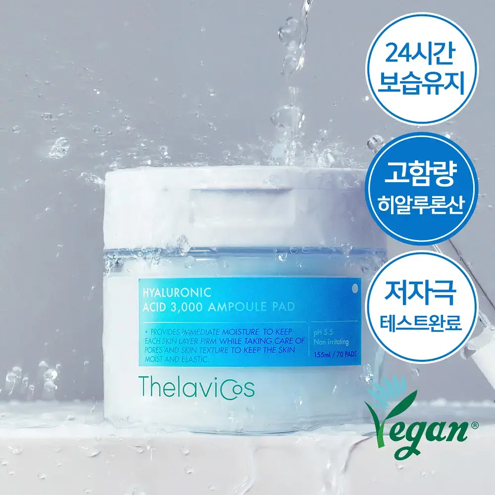 [수분탄력/모공탄력] 테라비코스 히알루론산 3000 앰플 패드 70매